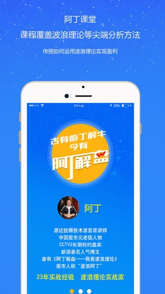 阿丁解盘下载