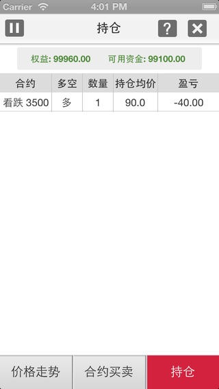 掌上期权app