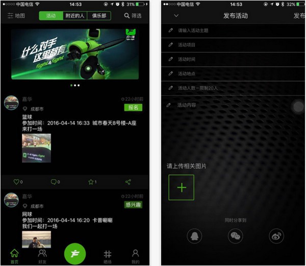 打一场app