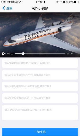 微视频装厉害器