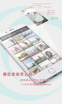 智能pose相机