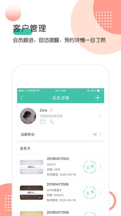 随心瑜掌馆ios