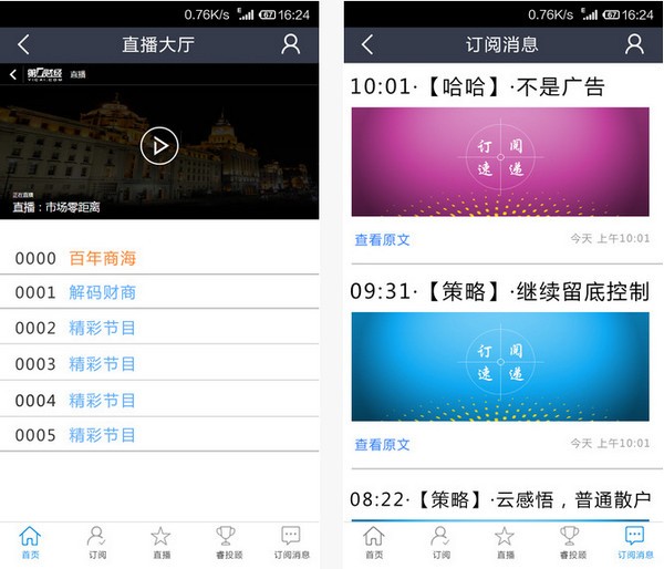 阿财app