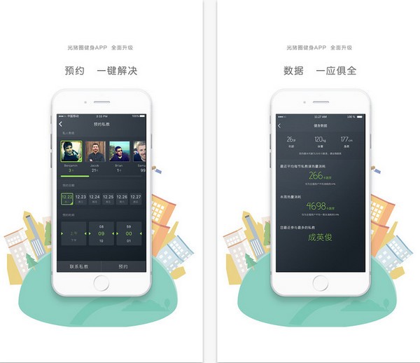 光猪圈健身下载