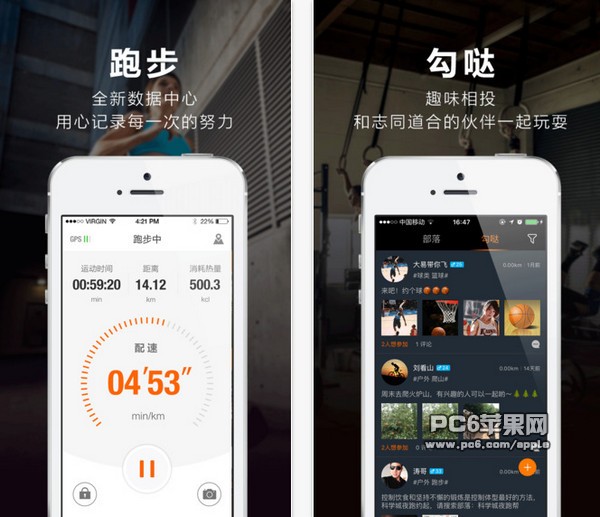哒哒运动app苹果版
