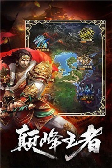 火龙复古逆世战神