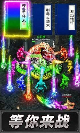 梦之冰雪传奇打金
