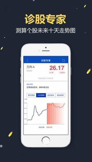 胜算在握app