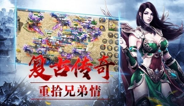龙之传奇天城火龙