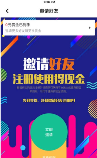 嗨跑健身ios 嗨跑健身ios