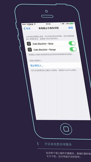 来电黑名单app 来电黑名单app