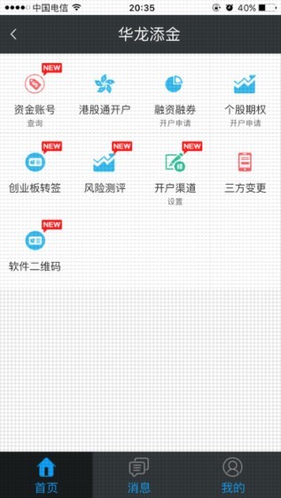 华龙添金app 华龙添金app