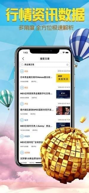 贵金属交易app