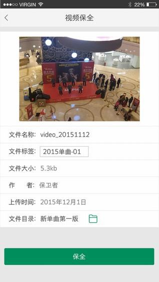 无忧保全下载