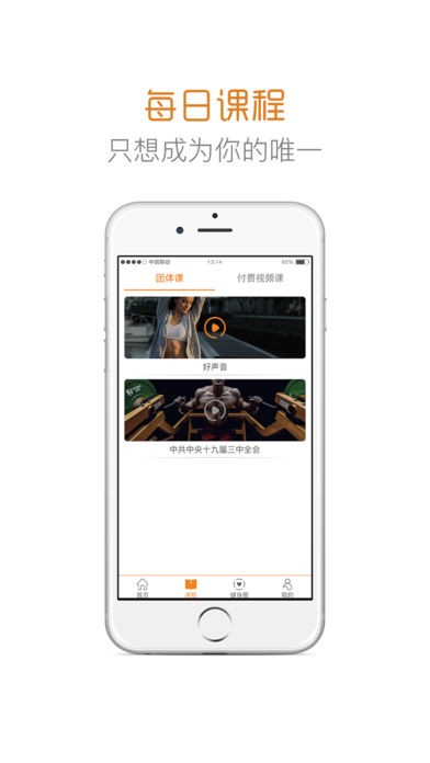 水熊运动app