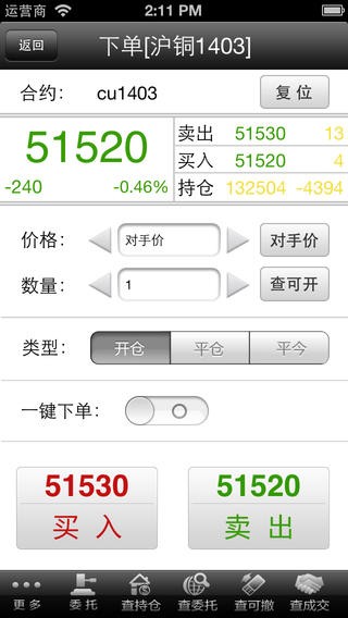建信期货iPhone版