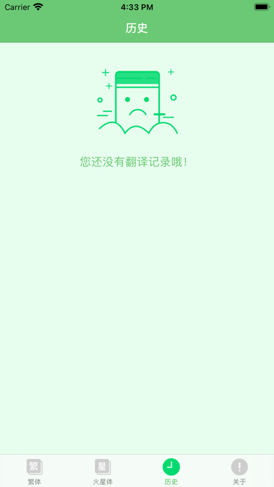 繁星简译