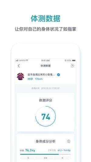 逗号健身房