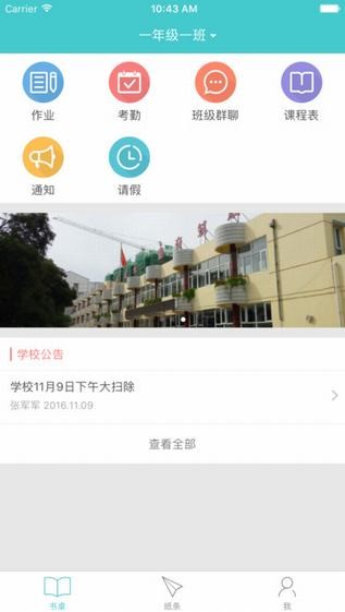 童迹教师版