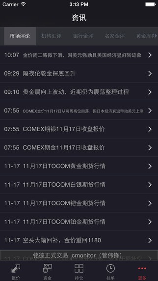 财富聚鑫app