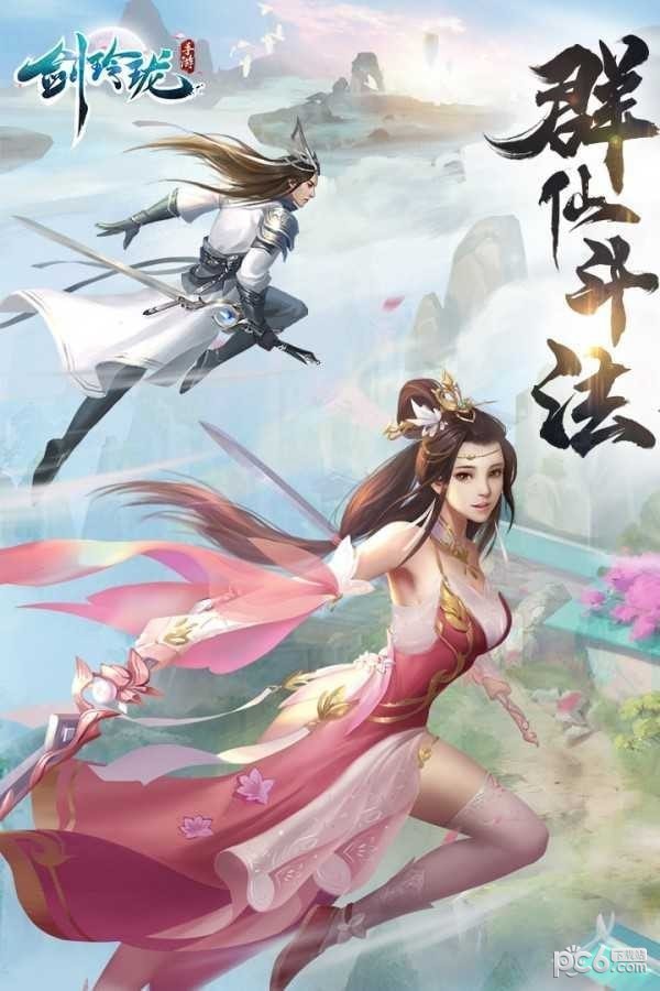 剑玲珑仗剑江湖