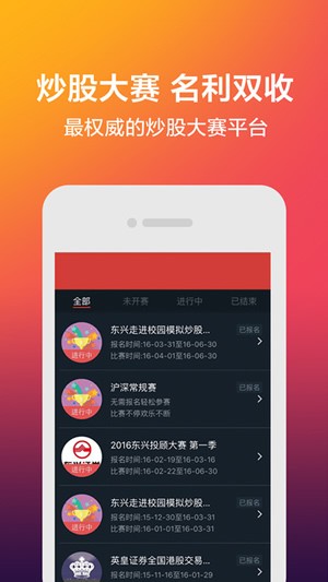 新浪爱财下载