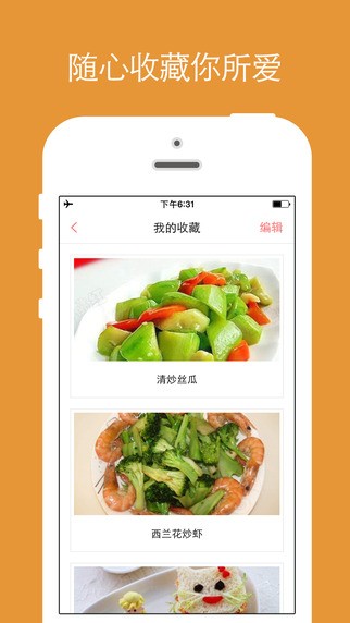 儿童食谱app