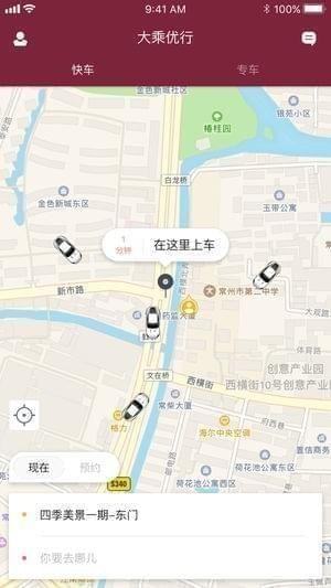 大乘优行app