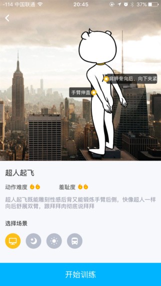 小白运动 小白运动