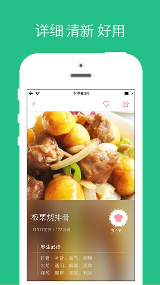 儿童食谱下载