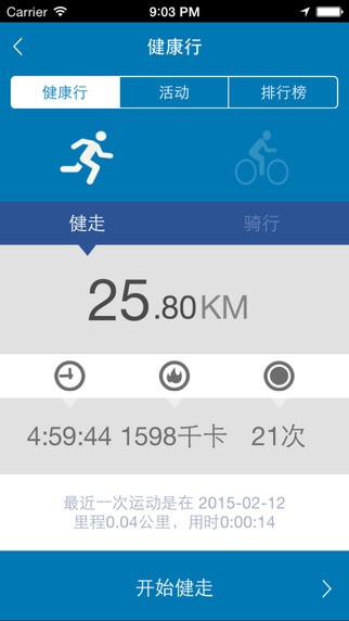 健康交行app 健康交行app