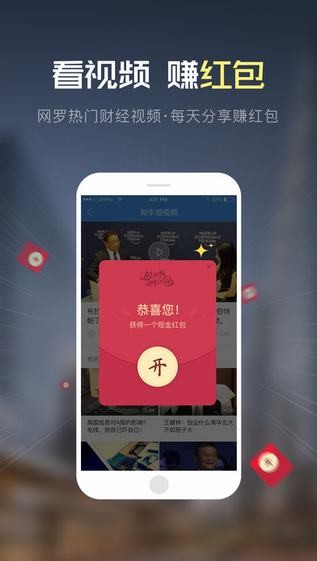 知牛财经app