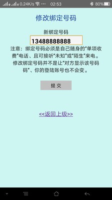 云变声电话