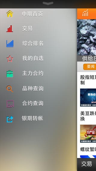 掌上中期iPhone版
