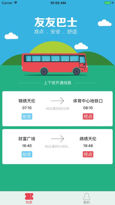 友友司机app