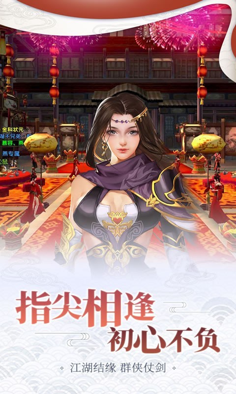 剑印江湖