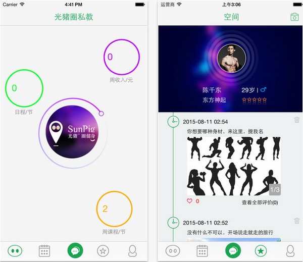 光猪圈私教app