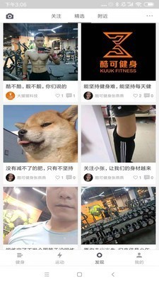 酷可健身ios 酷可健身ios