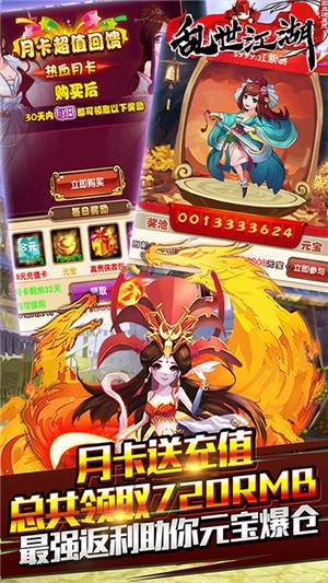 乱世江湖千抽版