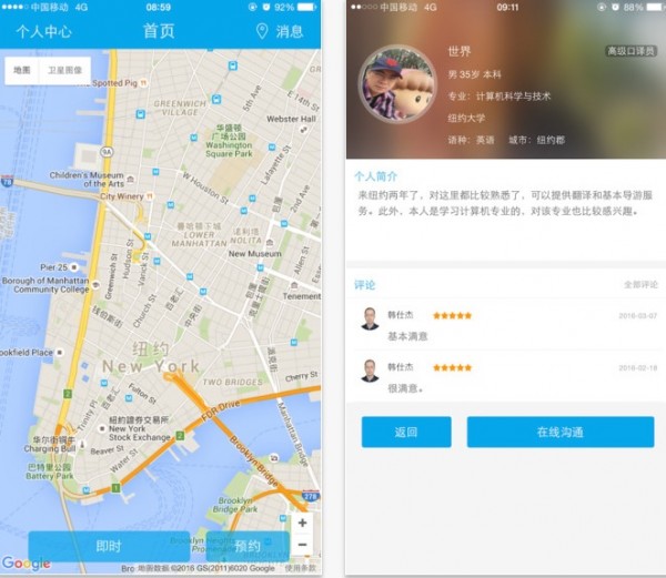 E翻译app