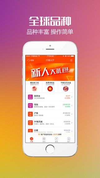 美牛投资客户端app