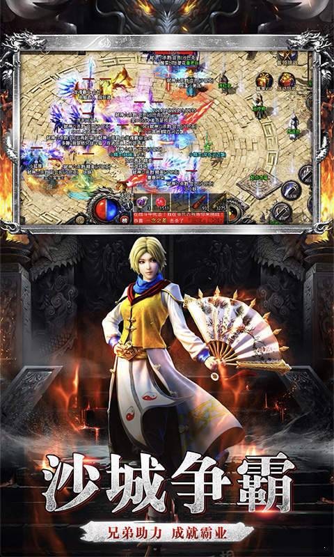 岁月火龙冰雪版传奇