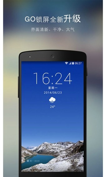 GO锁屏(GO Locker)