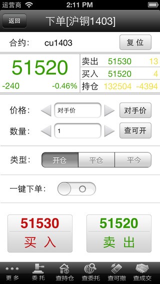 天津期货掌上财富iOS版
