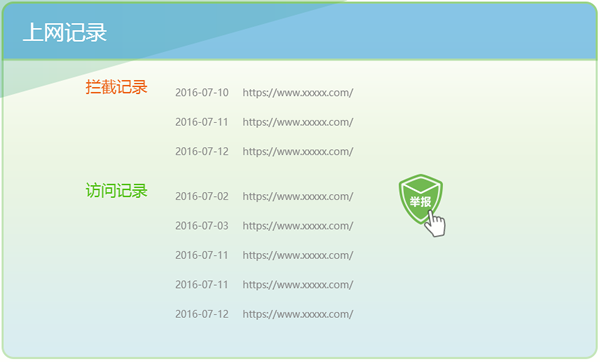 奇未安全桌面手机版