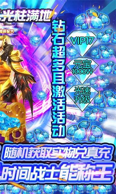 星辰火龙传奇