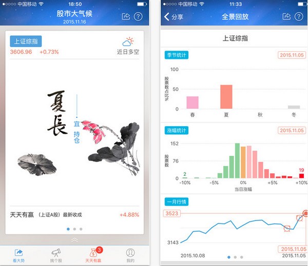 一点就赢app