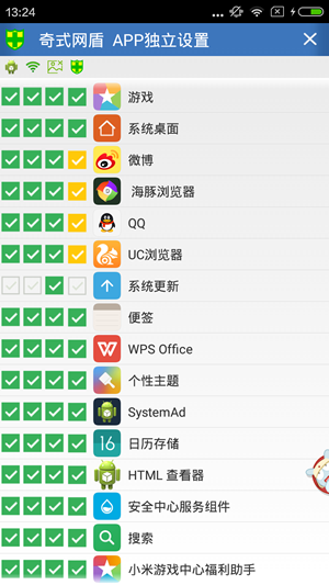 反黄之盾手机版