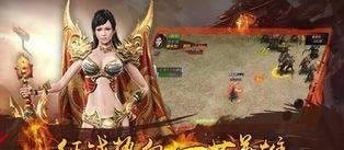 新版火龙单职业