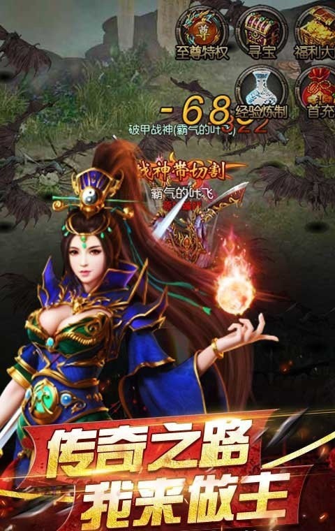 轩辕1.80火龙复活传奇